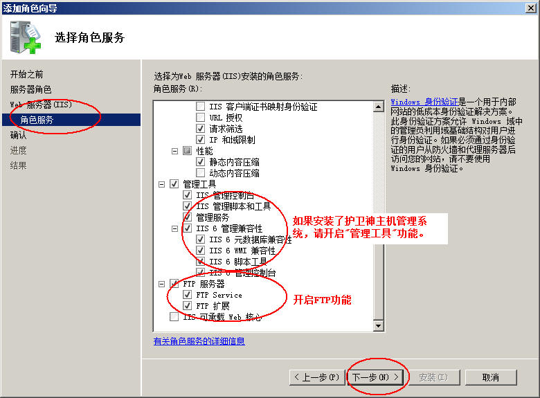 咸宁市网站建设,咸宁市外贸网站制作,咸宁市外贸网站建设,咸宁市网络公司,护卫神Windows Server 2008 如何设置FTP功能并开设网站